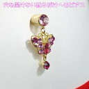 医療用両面テープで 貼るだけ 穴を開けない へそピアス ベリーピー 蝶 ラインストーン ライトローズ ゴールド 8mm バタフライ ジュエリーハナゾノ