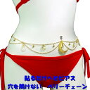 穴を開けない へそピアス ベリーチェーン クレッセント 三日月 ゴールド ウエストジュエリー 医療用両面テープで 貼るだけ ジュエリーハナゾノ