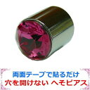 医療用両面テープで おへそに 貼るだけ 穴を開けない へそピアス ベリーピーピロー ローズ シルバー 8mm ジュエリーハナゾノ