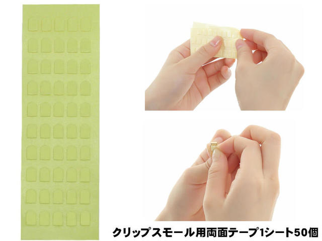 貼るだけコルセットピアス風クリップスモール用 医療用 皮膚用 両面テープ1シート50pcs サージカルテープ 医療用両面テープ 低刺激性 強粘着 ジュエリーハナゾノ