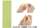 貼るだけコルセットピアス風クリップスモール用 医療用 皮膚用 両面テープ1シート50pcs サージカルテープ 医療用両面テープ 低刺激性 強粘着 ジュエリーハナ...