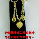 ラビアチェーン ハートゴールド ジュエリーハナゾノ