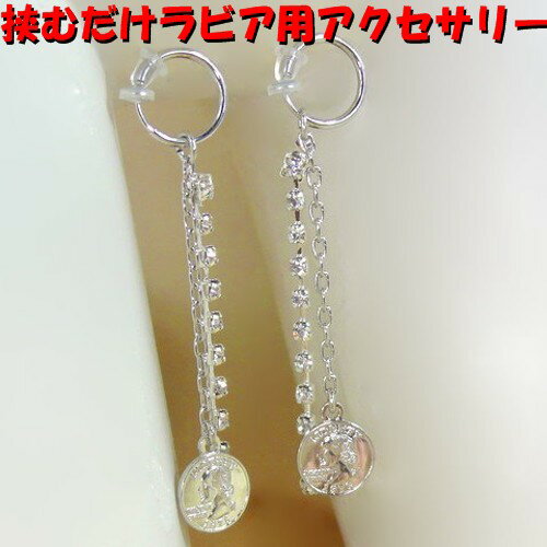 楽天スーパーセール ラビアリング コイン & ダイヤレーン シルバー ジュエリーハナゾノ