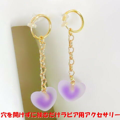 ラビアリング アイスボール風 ハート パープル ゴールド ガラスボール アイスボール バイオレット ツヤ消し ジュエリーハナゾノ