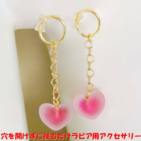 楽天スーパーセール ラビアリング アイスボール風 ハート フクシア ゴールド ガラスボール アイスボール ツヤ消し ピンク フューシャ フィッシャー ジュエリー...
