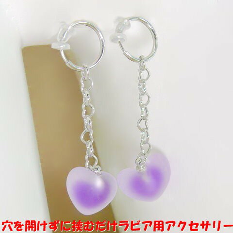 楽天スーパーセール ラビアリング アイスボール風 ハート パープル シルバー ガラスボール アイスボール バイオレット ツヤ消し ジュエリーハナゾノ