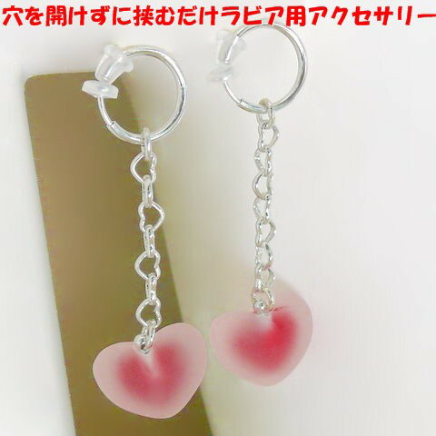 楽天スーパーセール ラビアリング アイスボール風 ハート レッド シルバー ガラスボール アイスボール ツヤ消し 赤 ジュエリーハナゾノ