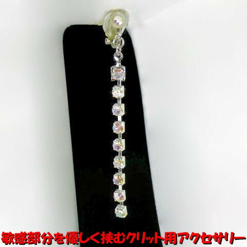 楽天スーパーセール マロンクリップ ダイヤレーン クリスタルオーロラ4mm シルバー ジュエリーハナゾノ