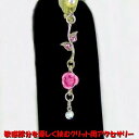 楽天Jewelry Hanazonoマロンクリップ 薔薇ロングピンク ジュエリーハナゾノ