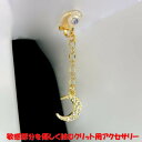 マロンクリップ miniクレッセント ゴールド 三日月 ジュエリーハナゾノ