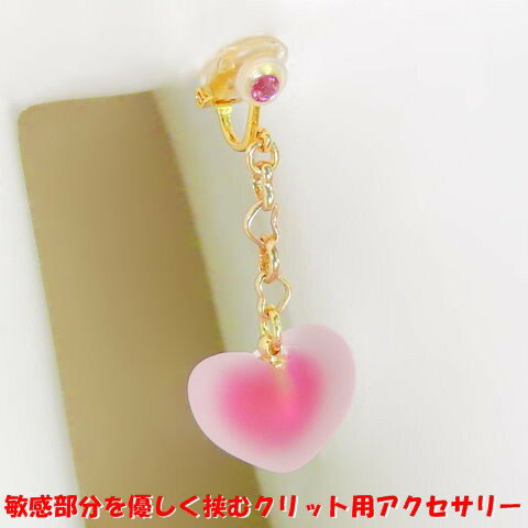 楽天スーパーセール マロンクリップ アイスボール風 ハート フクシア ゴールド ガラスボール つや消し ピンク フューシャ フィッシャー アイスボール ジュエリ...