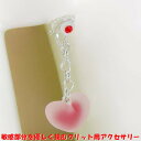 マロンクリップ アイスボール風 ハート レッド シルバー ガラスボール つや消し アイスボール 赤 ジュエリーハナゾノ(4)