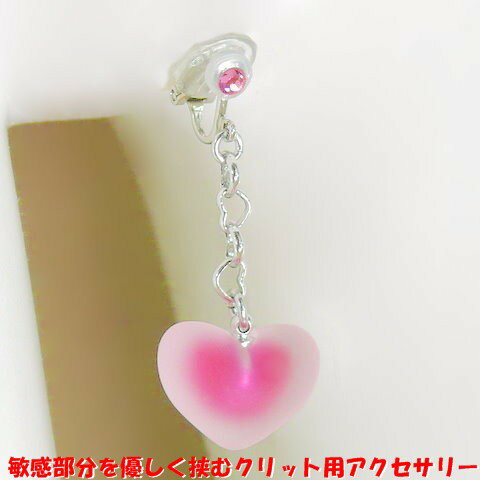 楽天スーパーセール マロンクリップ アイスボール風 ハート フクシア シルバー ガラスボール つや消し ピンク フューシャ フィッシャー アイスボール ジュエリ...