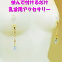ニップルクリップ ムーン ライトサファイア ゴールド 三日月 クレッセント 乳首アクセサリー ニップル 乳首 ジュエリーハナゾノ