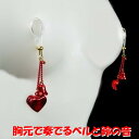 ニップルクリップ ハート鈴&ベル レッドゴールド【動画あり】 乳首アクセサリー ニップル 乳首 ジュエリーハナゾノ(4)