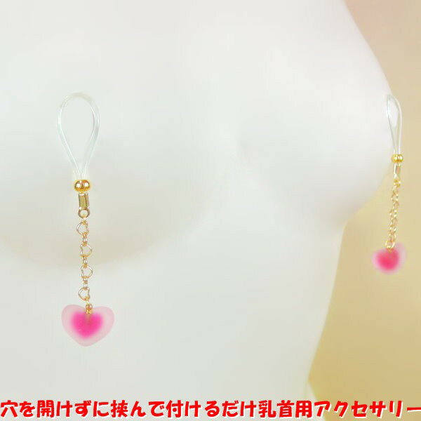 楽天スーパーセール ニップルクリップ アイスボール風 ハート フクシア ゴールド ツヤ消し アイスボール ガラスボール 乳首アクセサリー ニップル 乳首 乳首用...