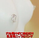 ニップルリング シルバー06 乳首アクセサリー 乳首 ニップル 乳首 ジュエリーハナゾノ