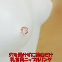 ニップルリング　ハートピンクゴールド ロング　　乳首アクセサリー 乳首 ローズゴールド ニップル 乳首 ジュエリーハナゾノ 1