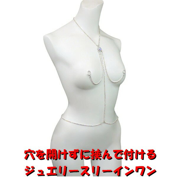 楽天スーパーセール ジュエリースリーインワンウエストジュエリーベリーチェーン クリスタルオーロラ(オーダーメイド) ジュエリーハナゾノ