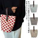 【30日23:59までポイント10倍UP!】 キャンバス キャンパス キャンパス ミニトートバッグ お散歩バッグ レディース 小さめ レディース ドット柄 チェ...