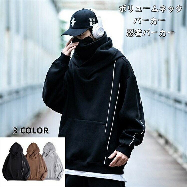 ボリュームネックパーカー 忍者パーカー 防寒保温 機能的 流れ星ラインプリントデザイン お肌に優しい 毛玉防止 色褪せない 吸湿&通気 柔らか アウターカジュア...