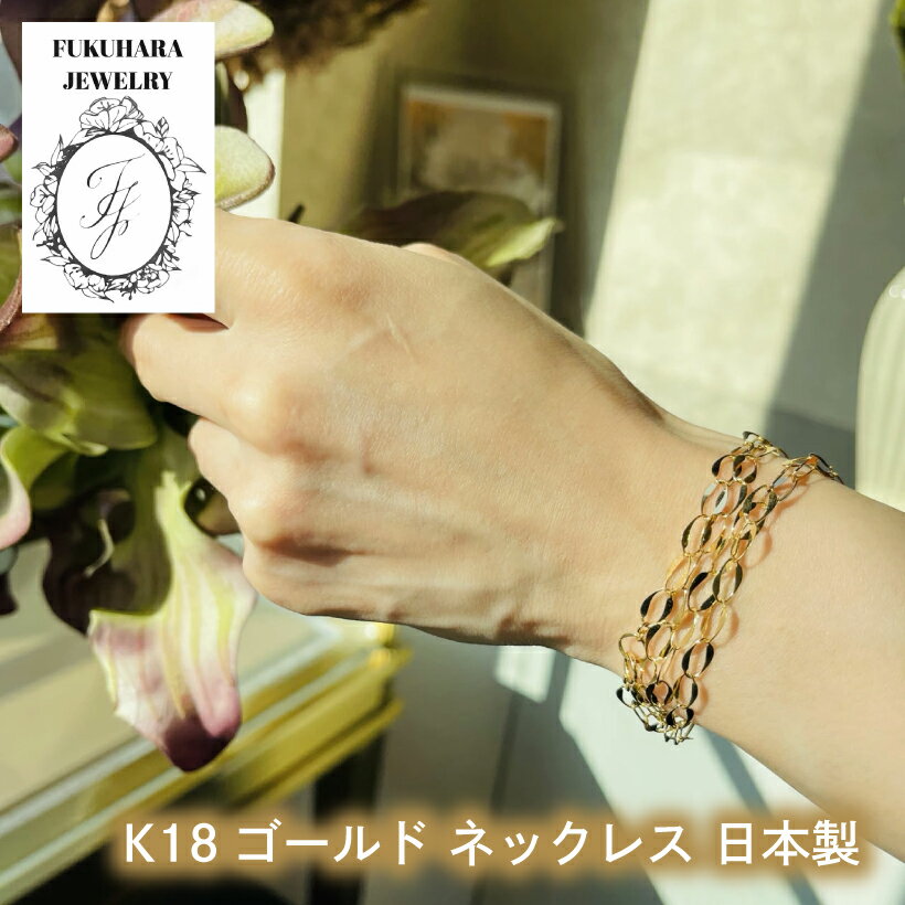 【期間限定ポイント5倍!】【ラスト1点】【厳選】K18 ロング ネックレス【品質保証書付】60cm ゴールド ボリューム 存在感 エレガント 18金 フォーマル レディース ラグジュアリー 上品 卒業式 入学式 プレゼント ギフト 誕生日 記念日 地金ジュエリー