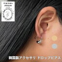 【期間限定ポイント5倍!】落ちないドロップピアス 幾何学デザイン 大人可愛い 金属アレルギー対応 ニッケルフリー 汗・水に強い 変色しにくい つけっぱなしOK シンプルおしゃれ デイリーピアス ゴールド シルバー ギフトにも最適 無料ラッピング