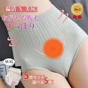【25日23:59までポイント5倍!】ハイウェストショーツ ショーツ レディース 暖かい 温活ショーツ 産後 冷えケア 骨盤ケア ヒップアップ シームレスショー...