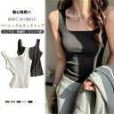 【期間限定ポイント5倍!】タンクトップ 着心地良い レディース インナー 肌着 下着 リブ 無地 スクエアネック 伸縮性 着回し カジュアル ストレッチ 重ね着...