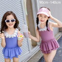 【期間限定ポイント5倍!】女の子 水着 ワンピース キッズ キャンプ付き 女児 水着 スイムウェア プール 旅行 みずぎ オールインワン 子ども 水着 ガールズ...