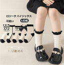 【期間限定ポイント5倍!】リボン付き 子供靴下【5足セット】靴下 女の子 こども ソックス ベビーソックス 春 秋 キッズ 黒 白 ホワイト キッズソックス ロ...