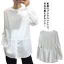 【2枚購入で300円Off!すぐ使えるクーポン】ブラウス tシャツ 白 切り替え 重ね着 ブラウス 春 秋 トップス 切り替え チュニック 長袖 綿 シャツ ロ...