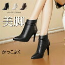 【期間限定ポイント5倍!】ピンヒール 細ヒール靴 ショートブーツ レディース 婦人靴 シューズ ミドルヒール レディース靴 ブーティ