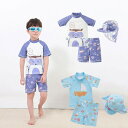 【期間限定ポイント5倍!】男の子 水着 上下セット キッズ 可愛い ボーイズ 水遊び 水着キッズ ベビー マタニティ キッズファッション