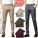【期間限定ポイント5倍!】チェックパンツ ビジネススラックス ストレッチ 夏 スラックス 小尻 オシャレ 紳士パンツ パンツ チェック柄 美シルエット ストレー...