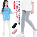 【期間限定ポイント5倍!】新体操 レギンス 薄手 接触冷感 吸汗速乾 UVカット 涼感 ジュニア 涼しい シンプル 蚊よけ 夏用 スパッツ 110 インナー 無...