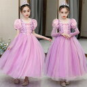 【スーパーSALE半額】ラプンツェル ドレス キッズ 子供 衣装 半袖 長袖 プリンセス コスチューム ハロウィン クリスマス お姫様 かわいい 誕生日 なりきり コスプレ 100 110 120 130 1