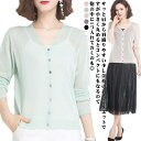 【期間限定ポイント5倍!】ショート丈 UVカット レディース 涼しい シアーカーディガン オフィス カーディガン 透け感 仕事 vネック 薄手 無地 通勤 長袖...