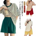 【期間限定ポイント5倍!】カップ付き ルームウェア パジャマ 涼しい レディース 半袖Tシャツ ショートパンツ セットアップ 薄手 ルーズ パッド付き ゆったり...
