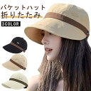 【期間限定ポイント5倍!】夏 レディース オールシーズン 帽子 小顔 高級感 バケットハット お洒落 ハット 折りたたみ サファリハット 大人 女性 漁師帽 春...