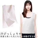 【期間限定ポイント5倍!】汗取り肌着 2枚セット サッと脱げる 背中 大人 夏用 レディース キャミソール 汗取りパッド 汗取りインナー 子供 メンズ 汗じみ防...