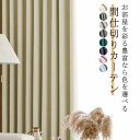 【期間限定ポイント5倍!】防寒 間仕切りカーテン 断熱 北欧 階段 無地 暖簾 ハトメ 幅広い 間仕切り カーテン アコーディオンカーテン 寒さ対策 脱衣所 目...
