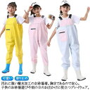子供 レインウェア オーバーオール お砂場着 プレイウェア ウェーダー レインシューズ ズボン キッズ 雨具 防汚 子供用 女の子 男の子 可愛い 遊び着 防水...