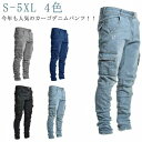 デニムパンツ メンズ ジーパン ストレッチ スキニーデニム S-5XL ジーンズ カーゴパンツ 大きいサイズ 作業着 作業ズボン 長ズボン 伸縮性 パンツ テ ...