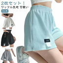 【20日2359までポイント10倍UP】レディース ショートパンツ 2枚セット 部屋着 旅行 大きいサイズ 夏用 通気性 かわいい ゆったり ルームパンツ ワッ...