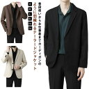 夏 テーラードジャケット 長袖 1B メンズ サマージャケット 接触冷感 カジュアルスーツ ジャケット 薄手 裏地付き スーツ フォーマル 紳士服 カジュアル ...