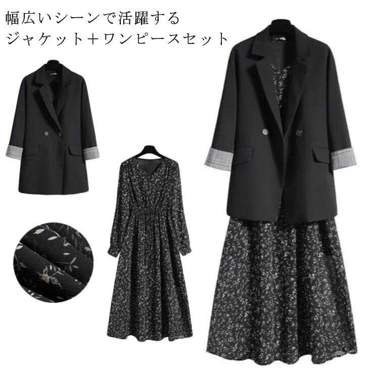 スーツ セットアップ レディース ワンピース 春夏秋 2点セット ジャケット 上品 おしゃれ 七五三 入園式 ママ フォーマルスーツ 卒園式 卒業式 母 セレモ...