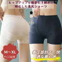 【P10倍!12日23:59まで期間限定】レディース ショーツ ガードル シェイプアップ 骨盤矯正 着圧 引き締め ヒップアップ 美尻ショーツ 産後 下腹 骨盤ガードル ガードルショーツ 1枚履き 腹部引き締め XL L M 大きいサイズ
