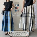 【P10倍!12日23:59まで期間限定】レディース チェック柄 ロングスカート Aライン 大きいサイズ 綿混 ボトムス 春物 ミモレ丈 シンプル きれいめ 通...