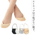 【P10倍!12日23:59まで期間限定】5足セット フットカバー レディース つま先カバー靴下 脱げない 滑り止め付き 夏用 おしゃれ 薄手 浅履き パンプス...